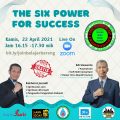 The Six Power of Success